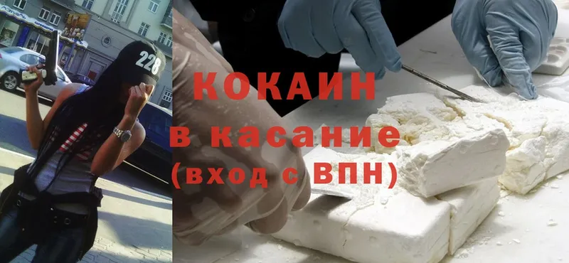 это состав  Ставрополь  Cocaine Колумбийский 