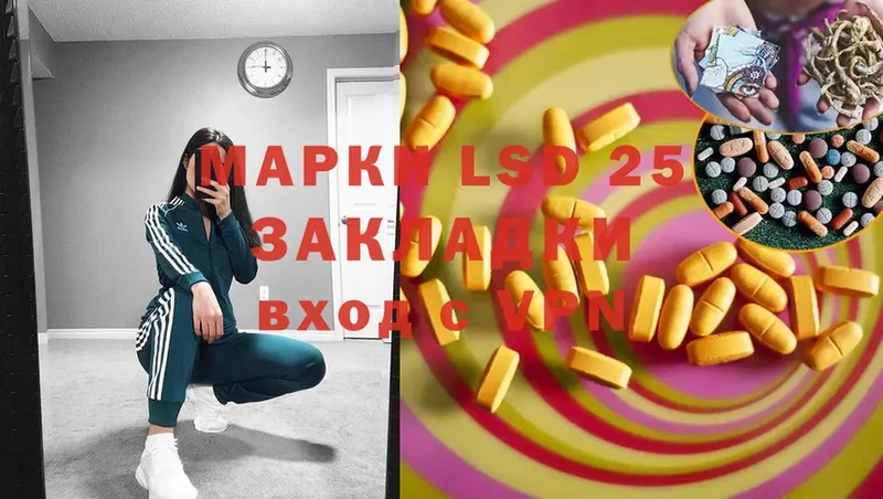 LSD-25 экстази ecstasy  Ставрополь 