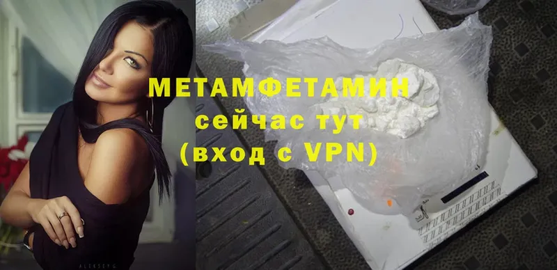 Метамфетамин витя  Ставрополь 